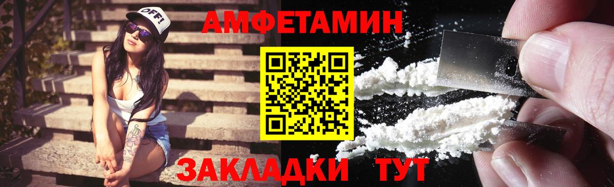Амфетамин  Вход с VPN  Элиста  Амфетамин VHQ 