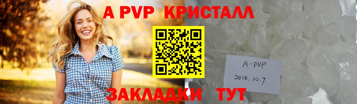 Alpha PVP кристаллы  Вход с VPN  купить  сайты  Элиста  Alfa_PVP СК КРИС 