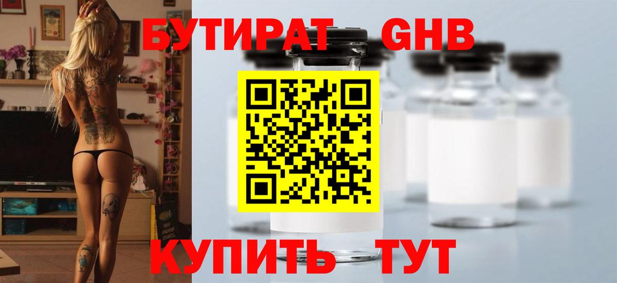 Элиста  Бутират  Вход с VPN  БУТИРАТ буратино 
