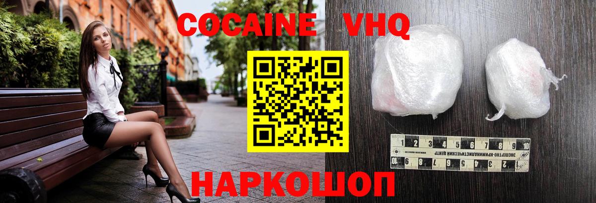 Элиста  КОКАИН Columbia  КОКАИН Fish Scale  Вход с VPN 