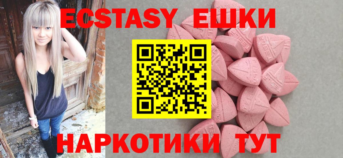 Ecstasy 300 mg Элиста