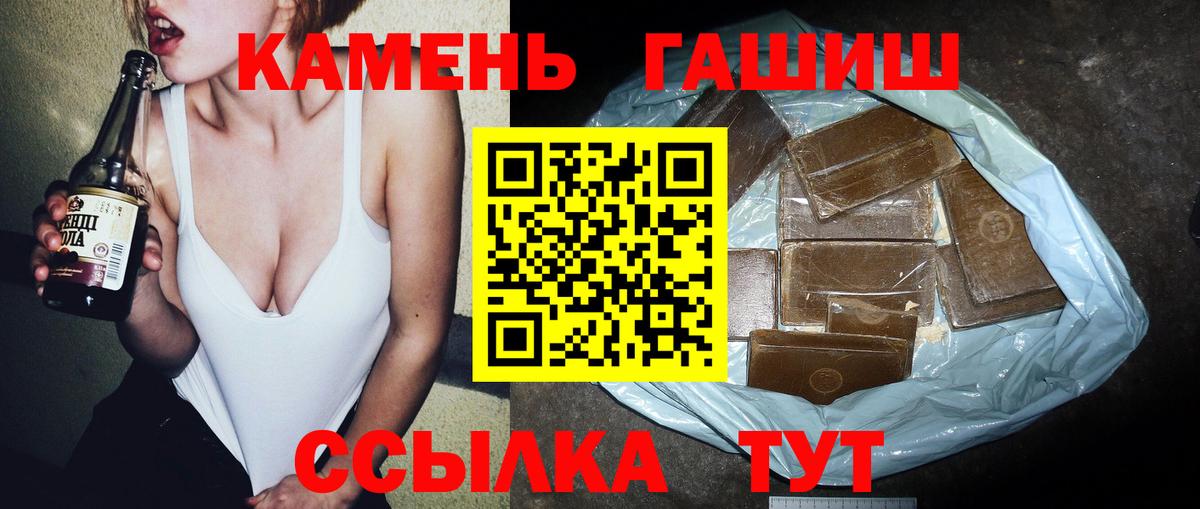 Элиста  ГАШИШ Изолятор  Вход с VPN  Гашиш Изолятор 