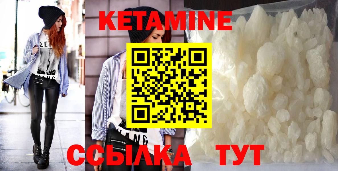 Элиста  КЕТАМИН ketamine  КЕТАМИН VHQ  Вход с VPN 