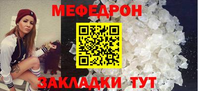 мефедрон Нарткала