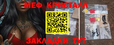 мефедрон Нарткала