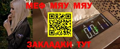 мефедрон Нарткала