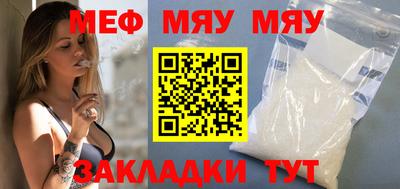 мефедрон Нарткала