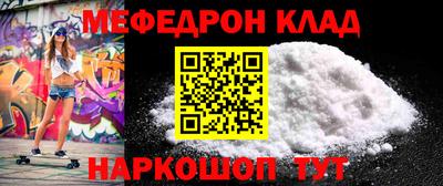 мефедрон Нарткала