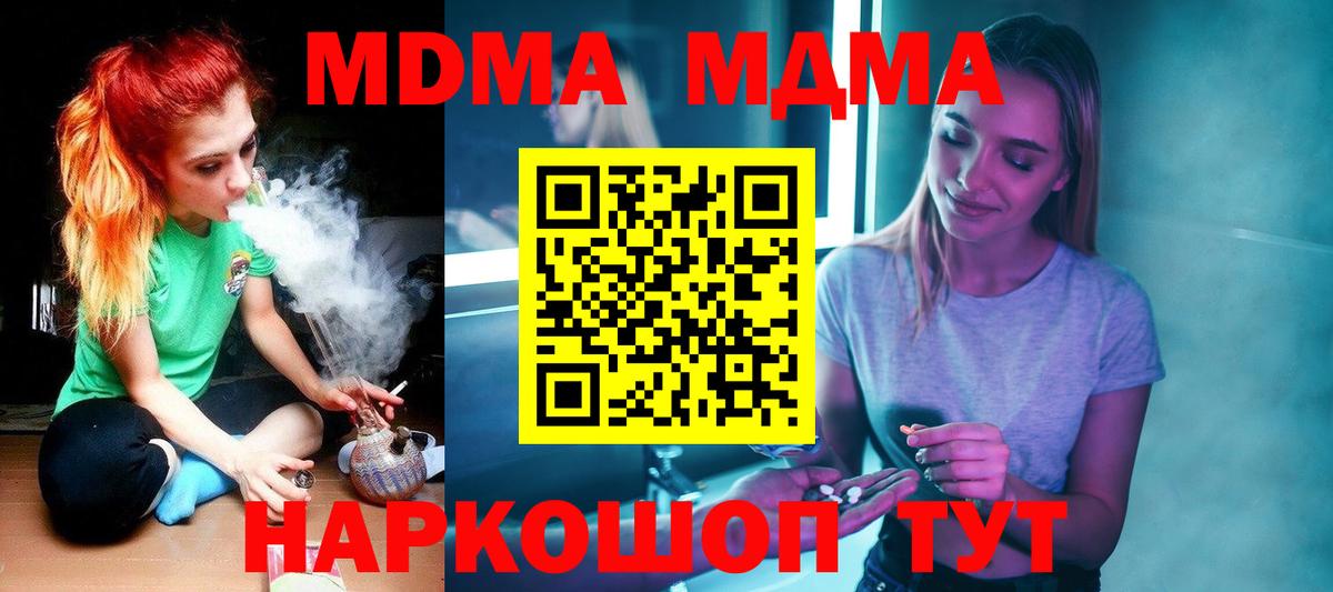 MDMA VHQ Элиста
