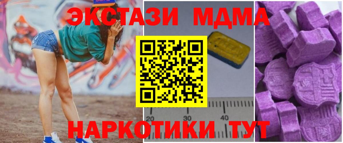 MDMA молли  Вход с VPN  Элиста 