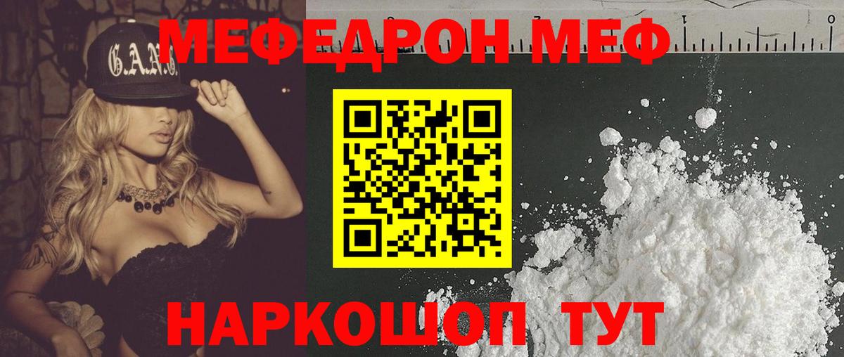 Меф кристаллы Элиста