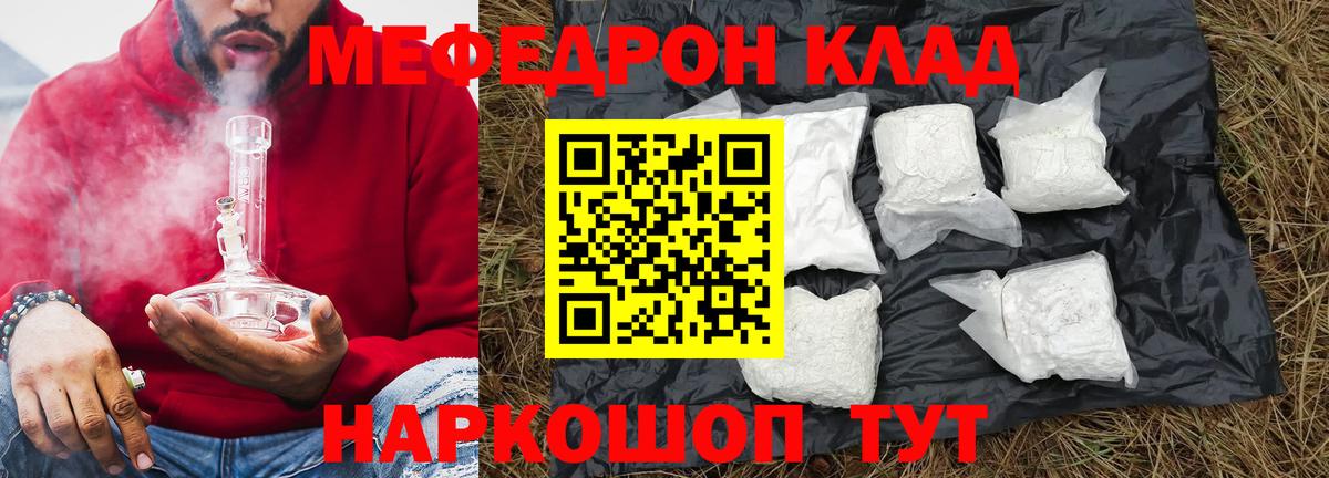 Меф  Мефедрон  Элиста  Вход с VPN  МЕФ мука 
