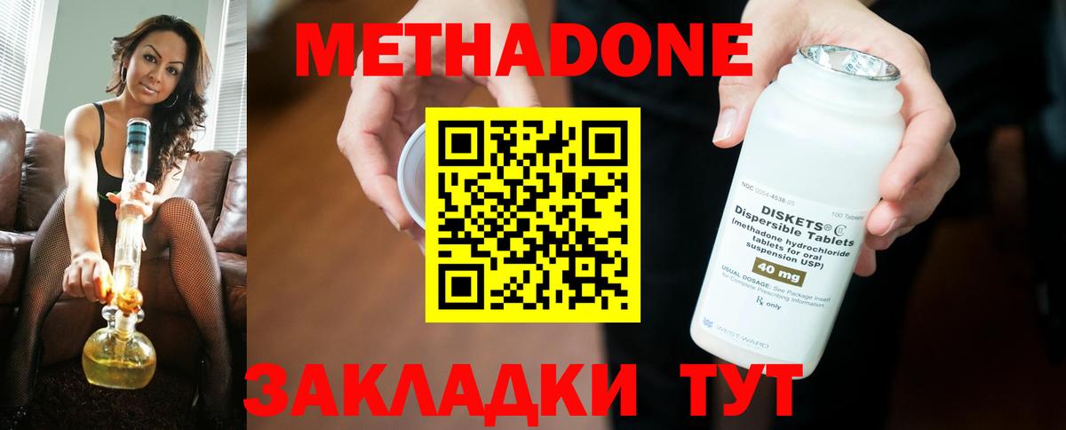 Метадон белоснежный  Вход с VPN  Метадон methadone  Элиста 