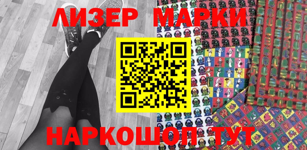 Марки N-bome 1,8мг  Марки N-bome  Элиста  Марки N-bome 1,8мг  Вход с VPN 