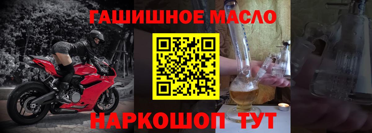 купить  цена  Дистиллят ТГК THC oil  Элиста  Вход с VPN  Дистиллят ТГК гашишное масло 